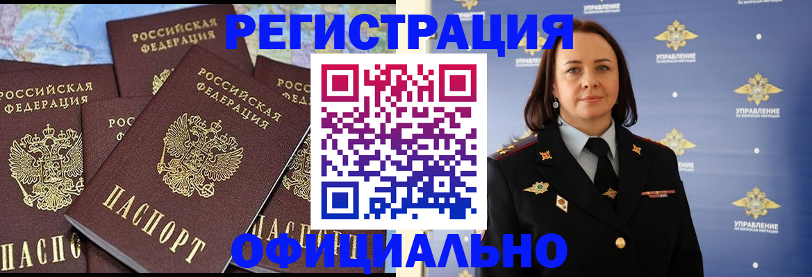 прописка в квартире в Боровске